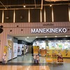 Don Don Donki Thailand