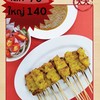 หมูสะเต๊ะ หมูสะเต๊ะ