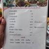 ก๋วยเตี๋ยวไร้เทียมทาน