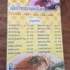 มีหลากหลายเมนูให้เลือกจ้า