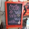 อ่ะนะ
