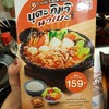 เมนูใหม่ช่วงนี้