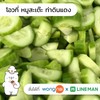 ชุดเเตงกวาอาจาด เล็ก ชุดเเตงกวาอาจาด เล็ก