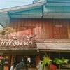 กาแฟฮิมน้ำ แก่งปันเต๊า