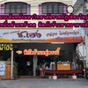 พิกัดร้าน