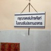 เพ็ญพริกเผ็ด