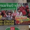 ขนมจีนป้าเขียว