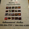 รับจัดเลี้ยง