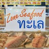 โอซาก้า ชาบู บุฟเฟ่ต์