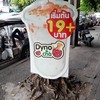 ไดโนชา