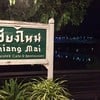 At ขัวเหล็ก Café & Restaurant