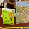 โปรโมชั่น