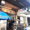 ทิพ หอยทอดภูเขาไฟ