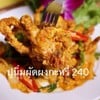 ปูนิ่มผัดผงกระหรี่ ปูนิ่มผัดผงกระหรี่