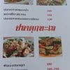 เจ๊แดงบางควาย