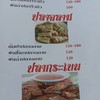 เจ๊แดงบางควาย