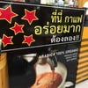 ที่นี่กาแฟอร่อนมาก(แต่ไม่ได้ลอง)