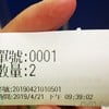 ไว้รอเรียกคิว