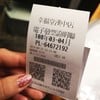 อ่านไม่ออก แต่ถือไว้รอเรียกคิว