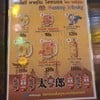 Otaro Izakaya ประชาชื่น (Izakaya Taro ประชาชื่น)