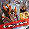 ซี่โครงหมูย่างพริกแ้ง
