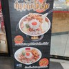 ก๋วยเตี๋ยวเพลินพุง สยามสแควร์ วัน