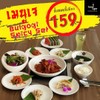Bulgogi Spicy Set ชุดบูลโกกิ สไปซี่เจ Bulgogi Spicy Set ชุดบูลโกกิ สไปซี่เจ