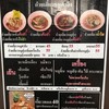 มานาก๋วยเตี๋ยวหมู ประชาชื่น - วงศ์สว่าง