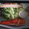 สลัดปลาแซลมอนย่างเกลือ สลัดปลาแซลมอนย่างเกลือ