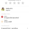 ราคาหลังจากที่ได้อาหาร คือ !??