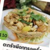 ตะกร้าเผือกทรงเครื่อง ตะกร้าเผือกทรงเครื่อง