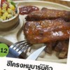 ซี่โครงหมูบาร์บีคิว ซี่โครงหมูบาร์บีคิว