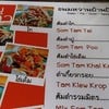 เมนู