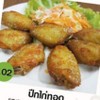 ปีกไก่ทอด ปีกไก่ทอด