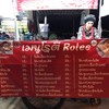 เมนูของโรตี