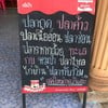 เมนูแนะนำ
