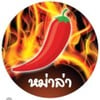 เกี๊ยวซ่าหม่าล่า เกี๊ยวซ่าหม่าล่า