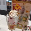 ไอศกรีมเปลี่ยนเป็น Apple Cranberry Sorbet