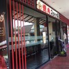 Stamina En スタミナ苑 焼肉 Nihonmachi