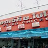 ไก่ทอดเจ๊กี ส้มตำโปโล ซอย โปโล