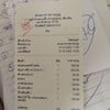ค่าเสียหาย