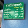 ราคา