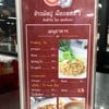 ข้าวผัดปูเมืองทอง 1 สุคนธสวัสดิ์