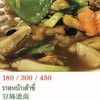 เส้นใหญ่ราดหน้าปลาเต้าซี่ เส้นใหญ่ราดหน้าปลาเต้าซี่