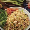 ข้าวผัดคะน้าปลาเค็ม ข้าวผัดคะน้าปลาเค็ม