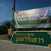 ป้ายทางเข้าด้านหน้า