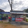 ร้านสบายๆ