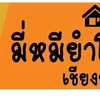 หมี่ยำโบราณ