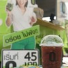 กาแฟรสชาติจางๆ