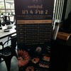 Kouen sushi bar The Sense Pinklao